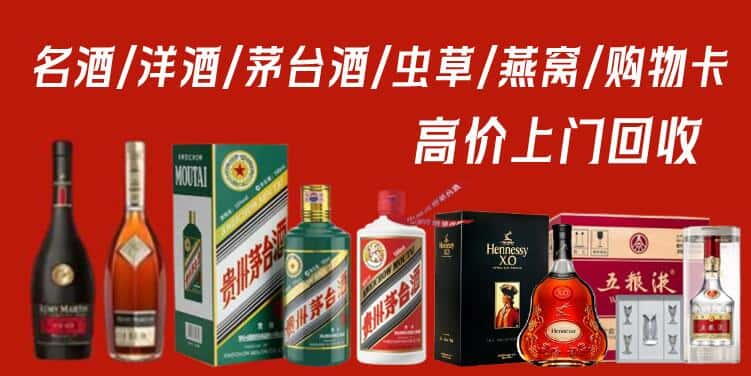 红旗区回收茅台酒