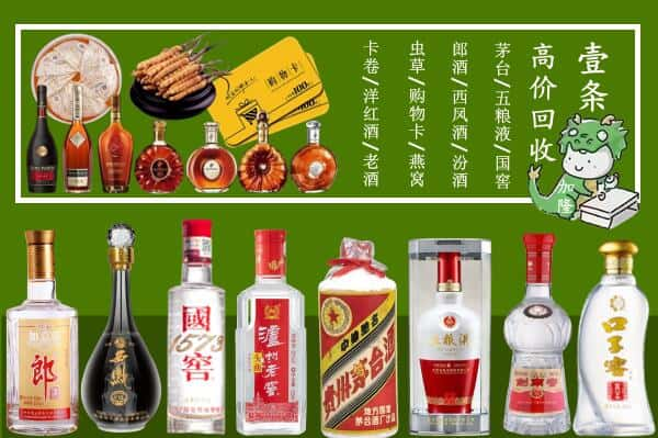 红旗区回收名酒哪家好