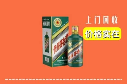 红旗区回收纪念茅台酒