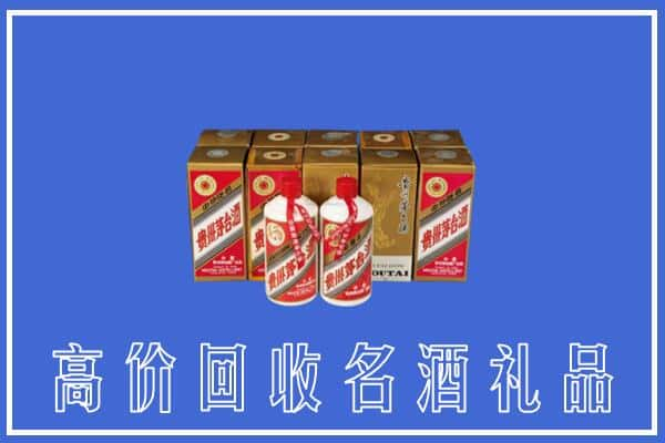 高价收购:红旗区上门回收茅台酒多少钱